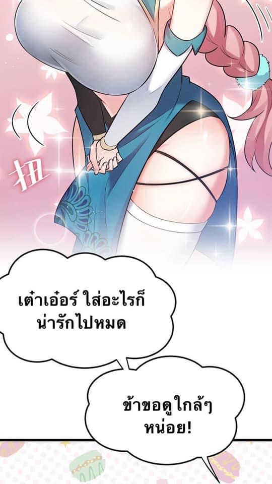 มหาบุรุษ ในตำนาน ตำนานที่หลับใหล (ศิษย์เบิ้มๆ) ตอนที่ 31 หน้า 10