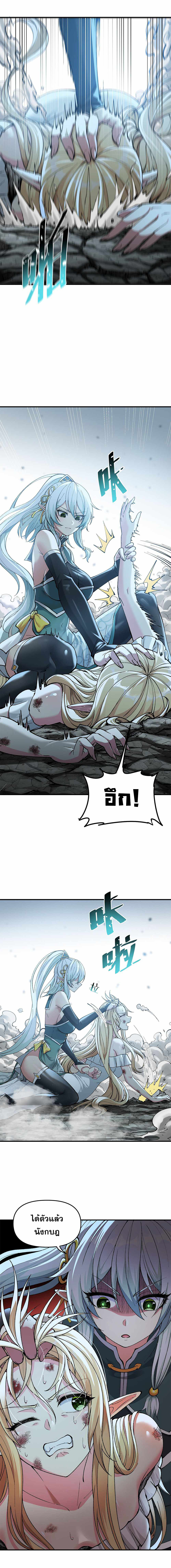 ผู้ยิ่งใหญ่มิได้โง่เสียหน่อย(The Heavenly Path Is Not Stupid) ตอนที่ 12 หน้า 8