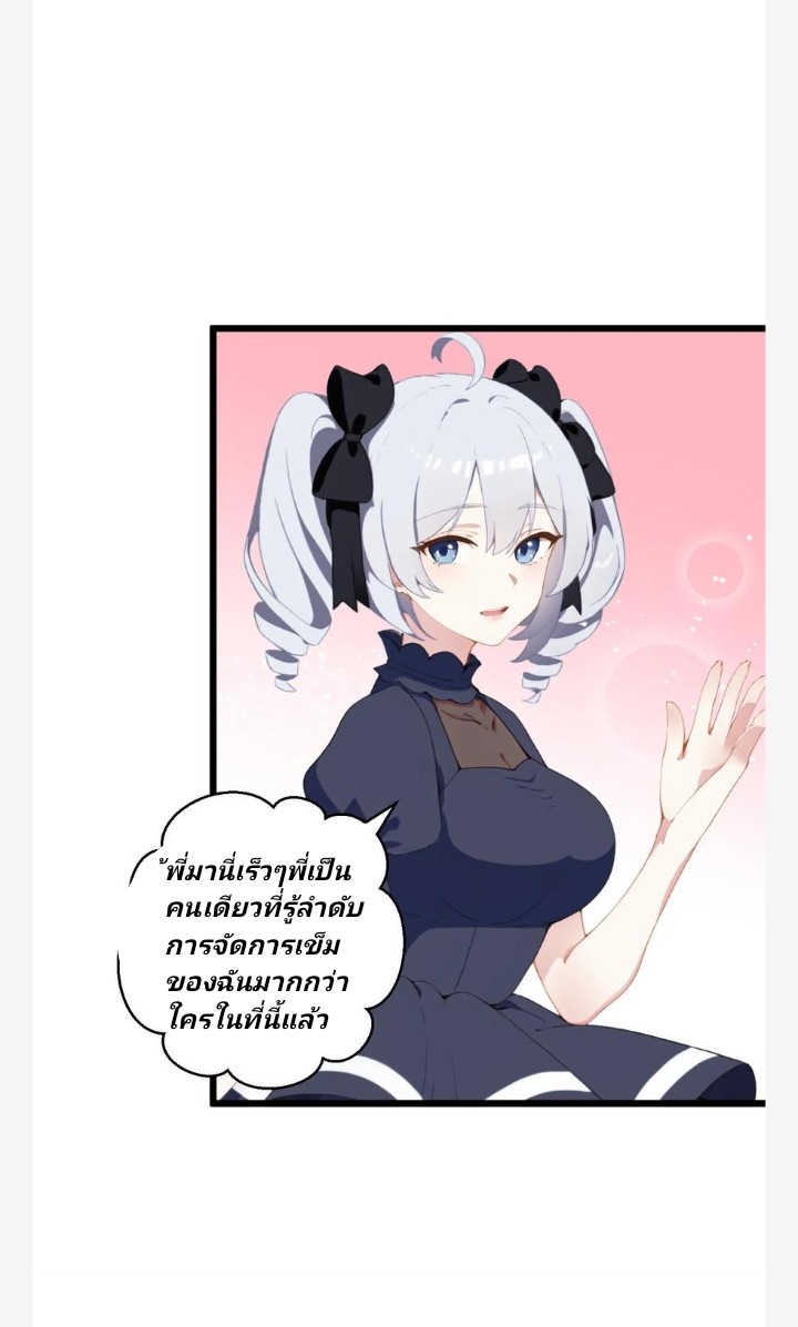 เลิกแปล ตอนที่ 11 หน้า 7