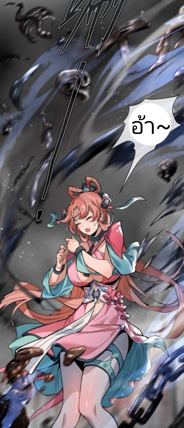 ข้าคือจอมวายร้ายที่ถูกลูกศิษย์จ้องจะฆ่า ตอนที่ 1 หน้า 41