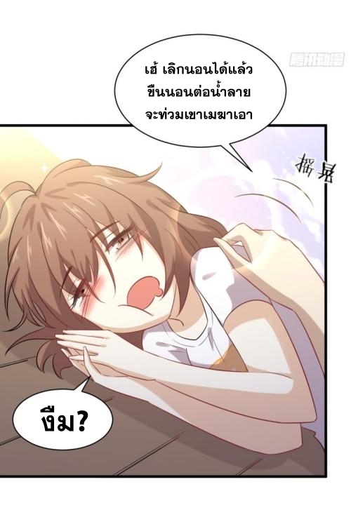 Immortal Swordsman in The Reverse World ข้าเซียนกระบี่ไม่เกาะสตรี ตอนที่ 107 หน้า 4