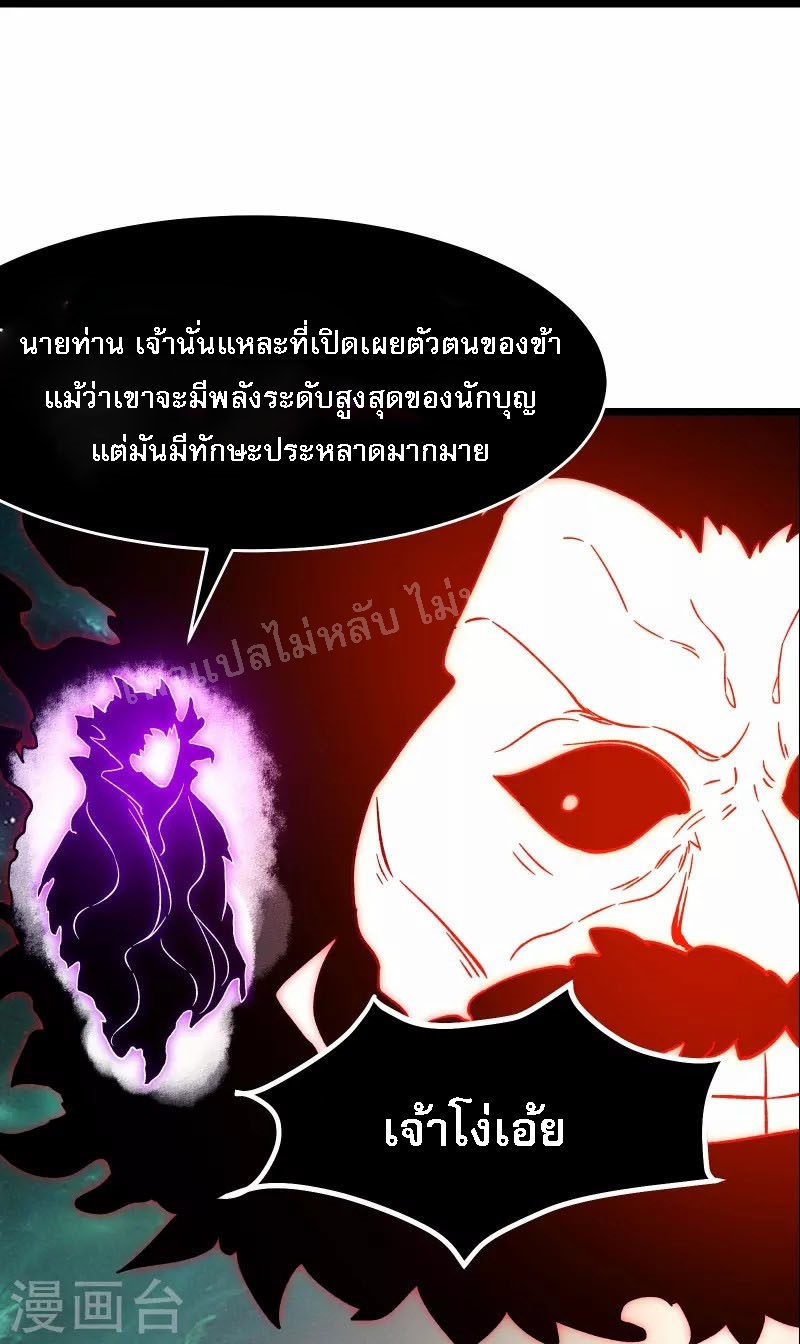 ฮาเร็มของข้ามีแต่ลูกศิษย์หญิงทั้งนั้น ตอนที่ 71 หน้า 31