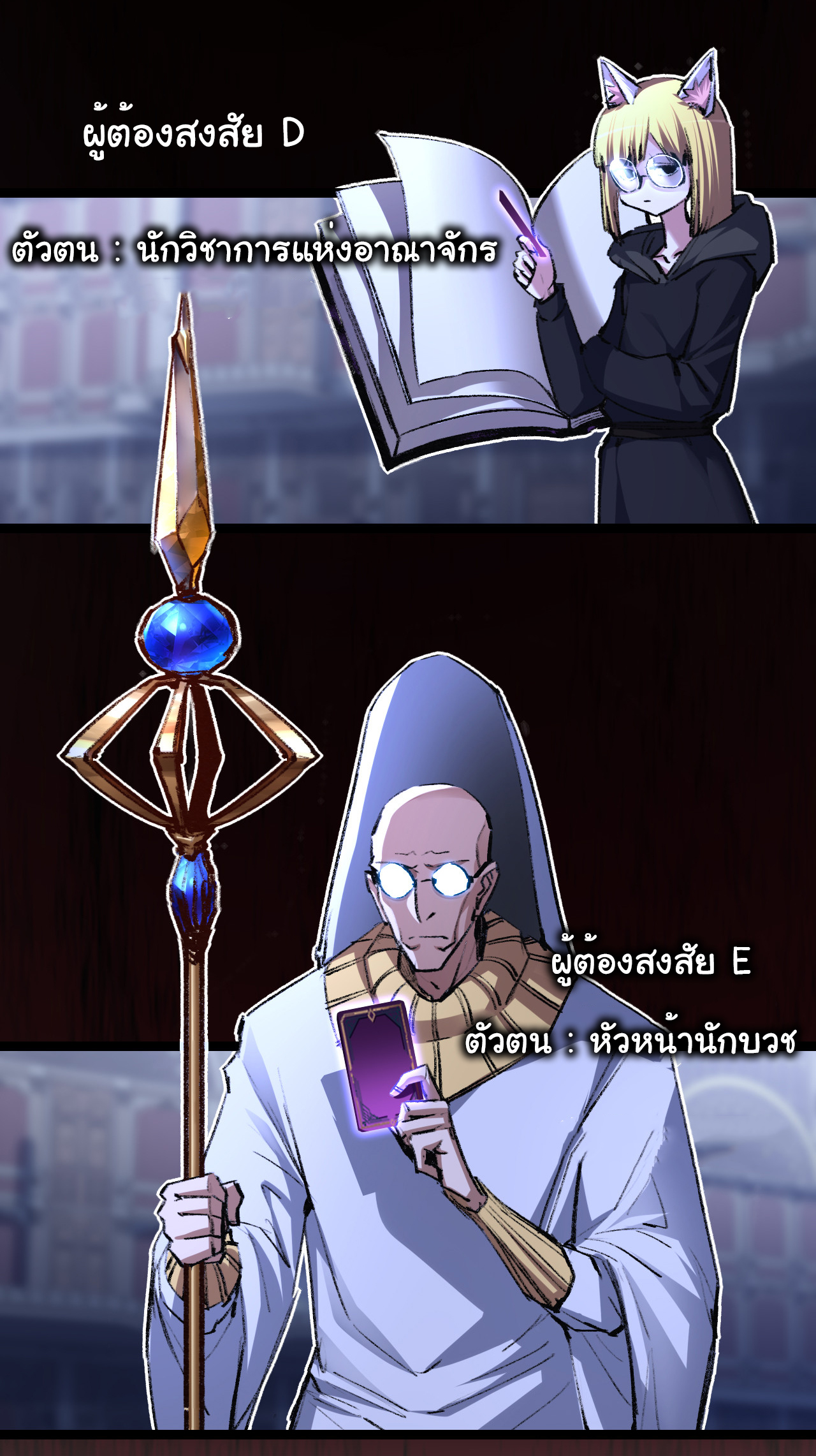 I'm the boss in Magic Moon ตอนที่ 38 หน้า 33