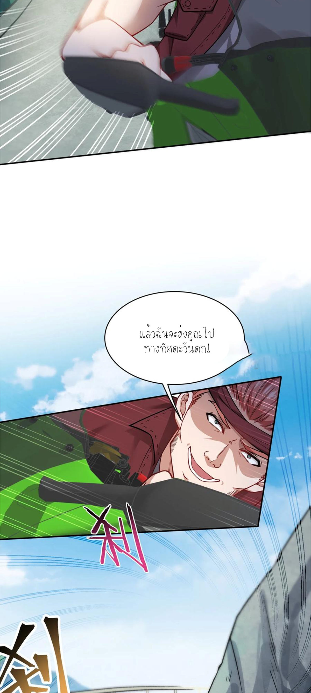ผมไปเกาะสาวสวยกิน, แต่ตอนนี้ฉันเป็นคนร่ำรวยแล้ว~ ตอนที่ 64 หน้า 15
