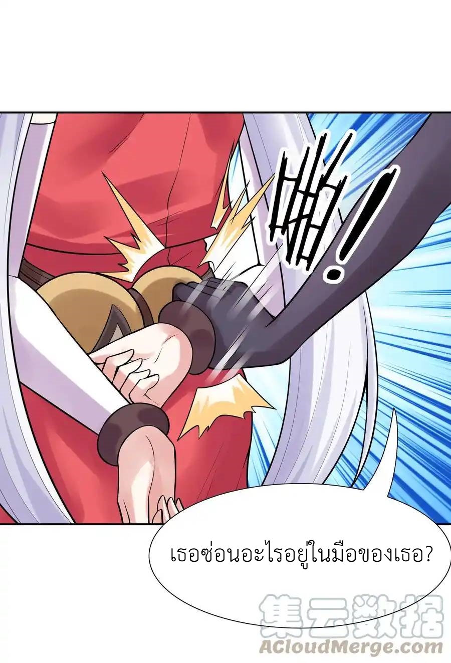 My Harem Is Entirely Female Demon Villains ตอนที่ 24 หน้า 7