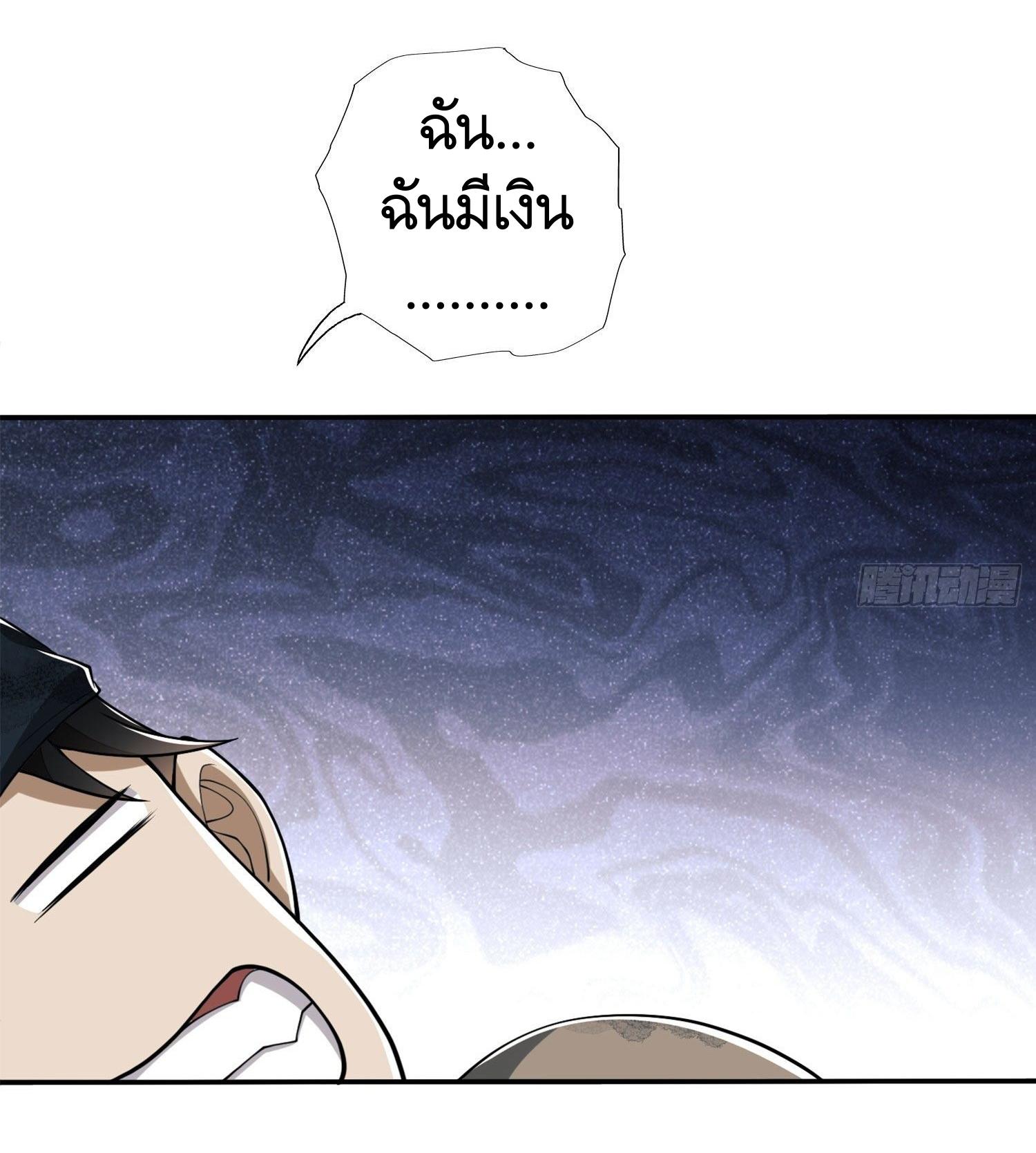THE FIRST ORDER ตอนที่ 25 หน้า 39