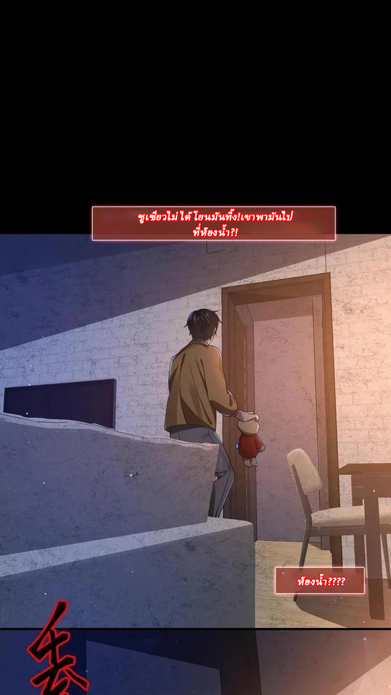 SSS-rank Invincible War God ตอนที่ 10 หน้า 2