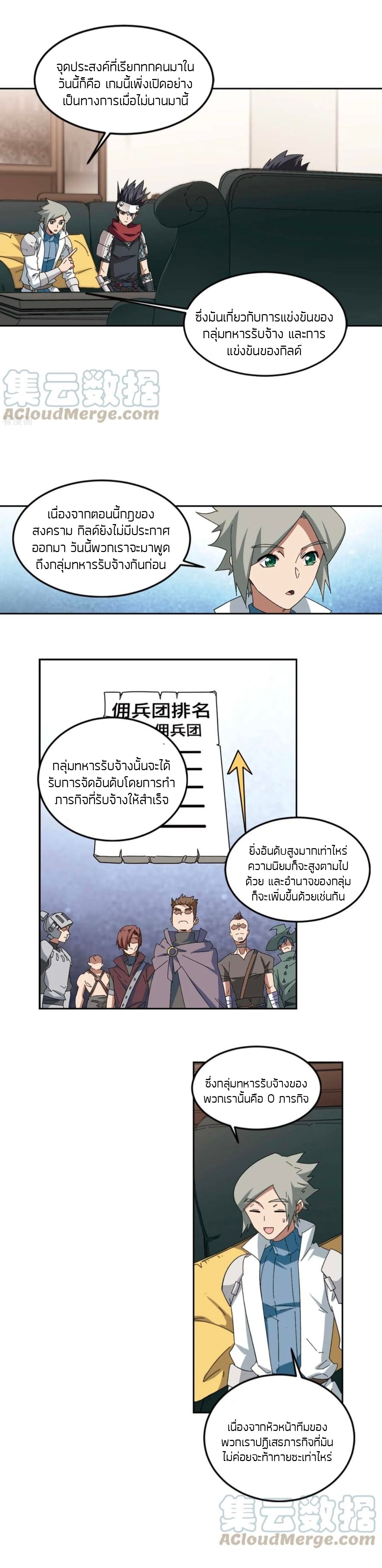 จอมเวทย์กังฟู ตอนที่ 99 หน้า 15