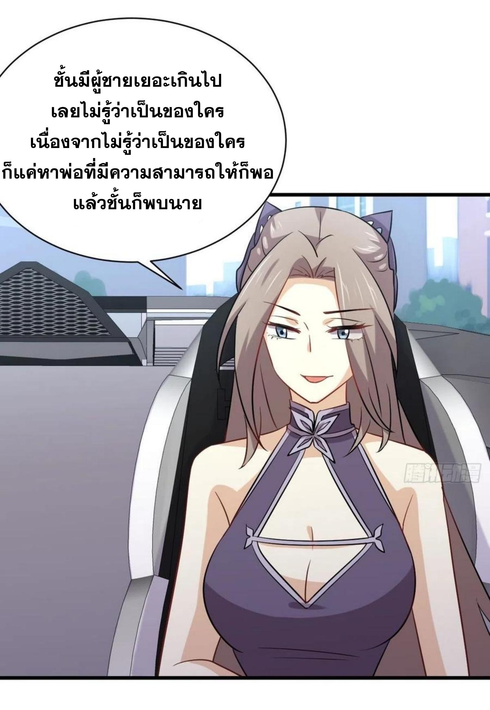 Immortal Swordsman in The Reverse World ข้าเซียนกระบี่ไม่เกาะสตรี ตอนที่ 146 หน้า 19