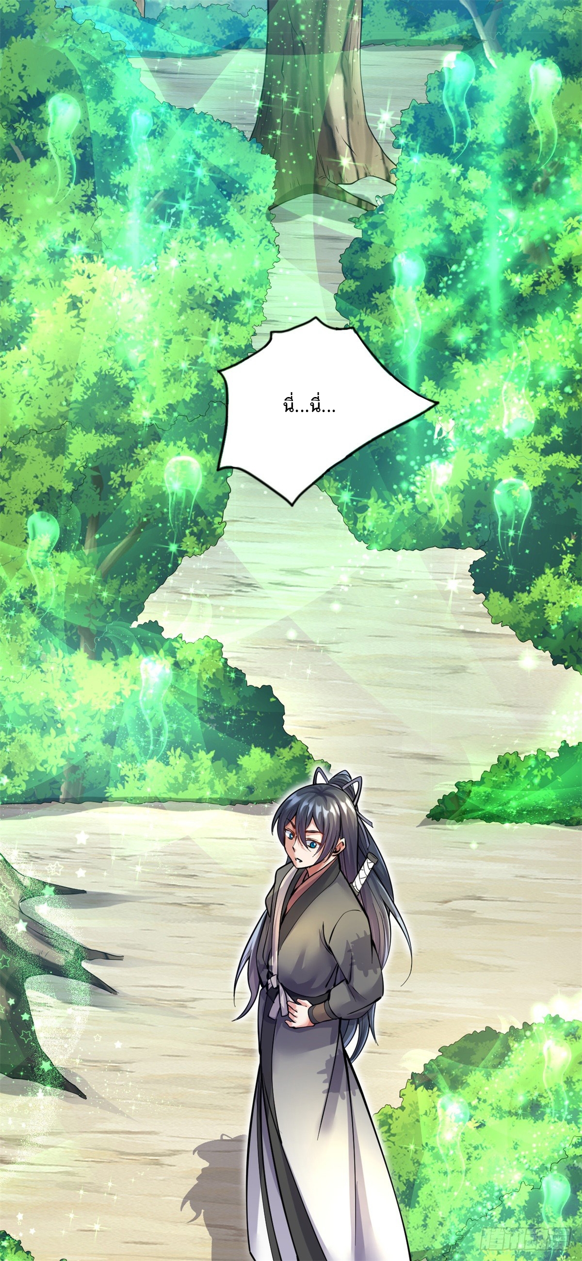 ด้วยเขตแดนกระบี่ ข้าสามารถเป็นเซียนกระบี่ได้ ตอนที่ 29 หน้า 5