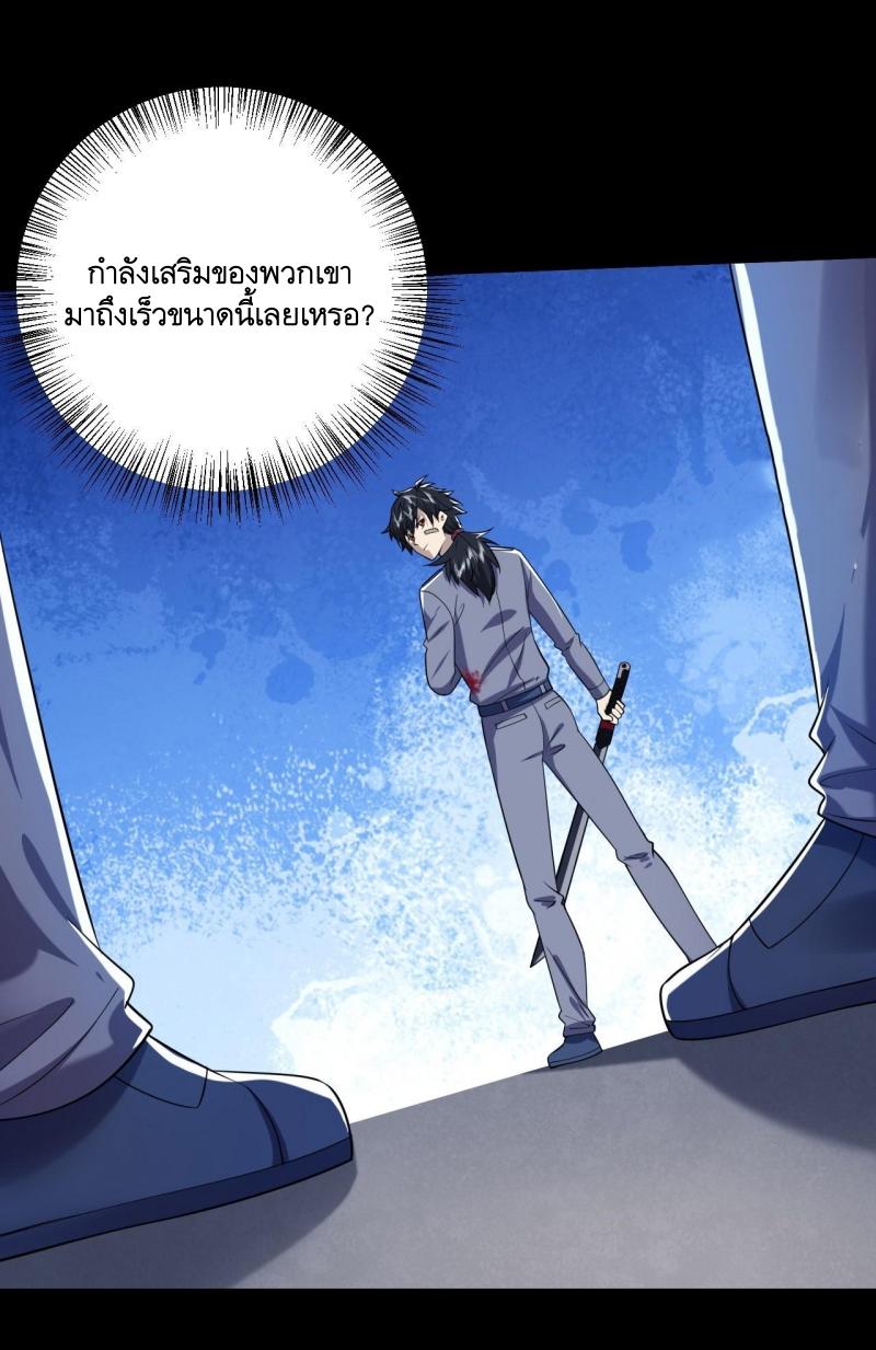 THE FIRST ORDER ตอนที่ 240 หน้า 42