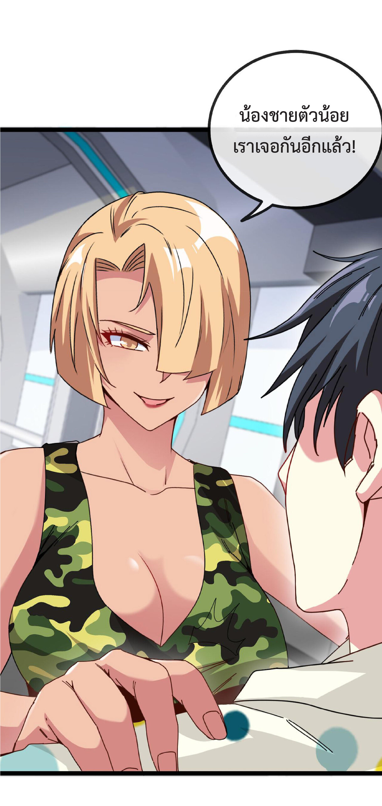 Super god system  ระบบสุดเทพ ตอนที่ 37 หน้า 42