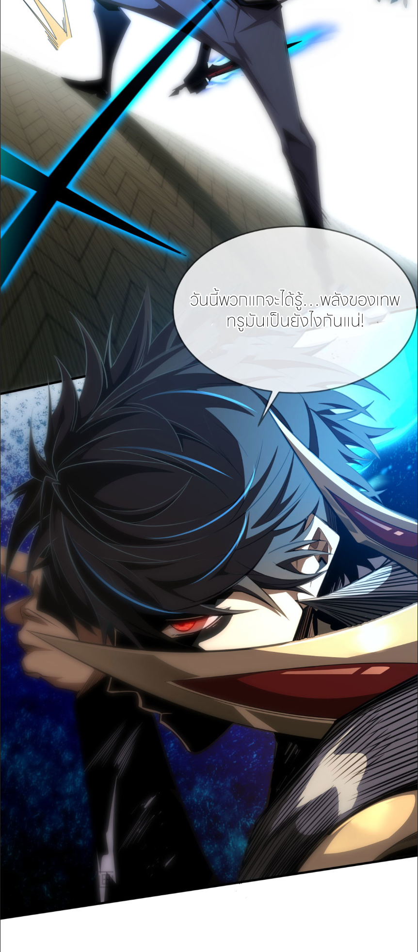 ระบบเติมเงิน คืนให้พิเศษกับตอนตาย ตอนที่ 2 หน้า 48