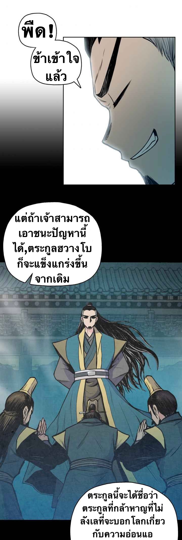 The God Of War ตอนที่ 36 หน้า 17