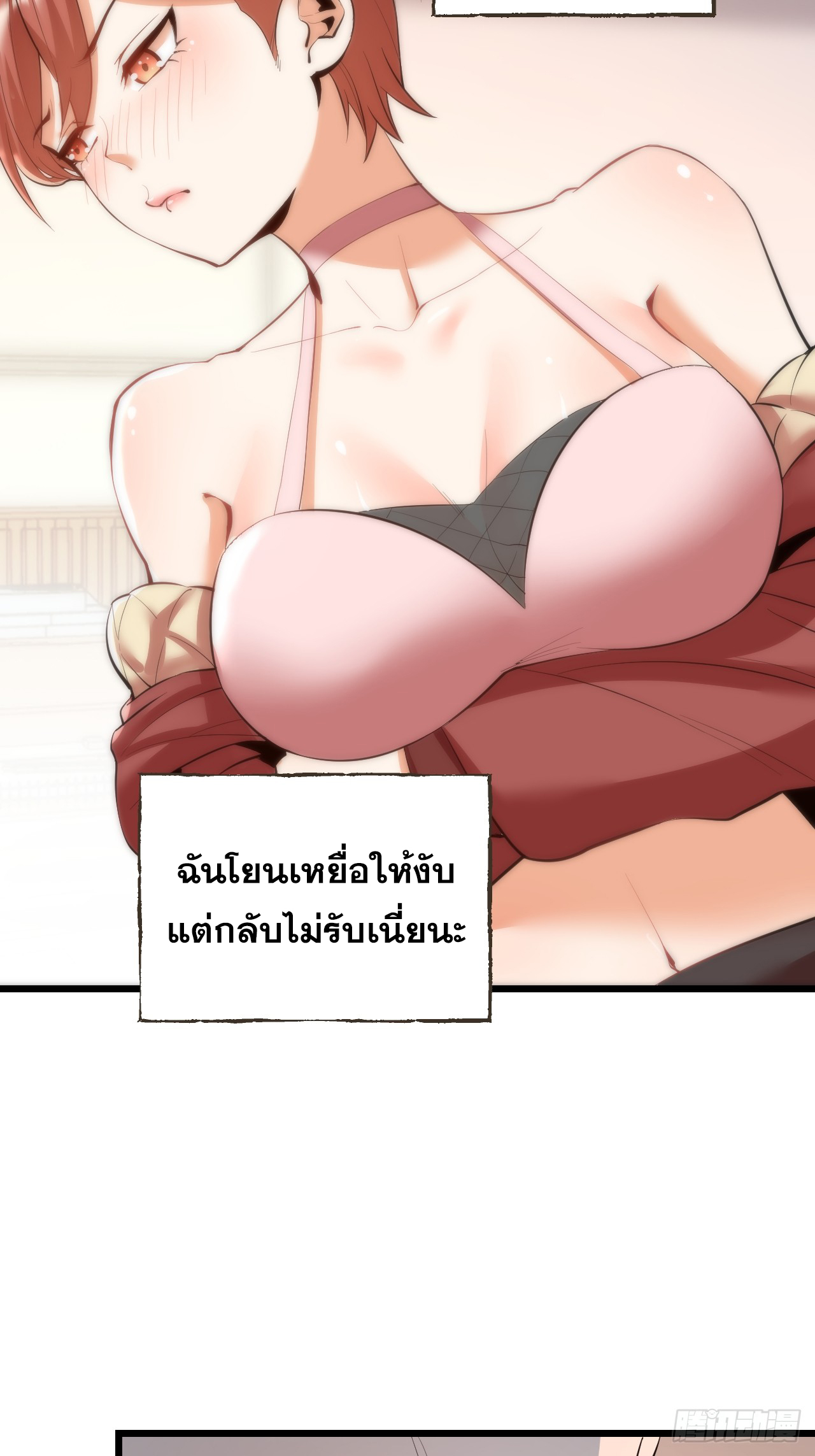 สุริยันและจันทรา ตอนที่ 17 หน้า 42