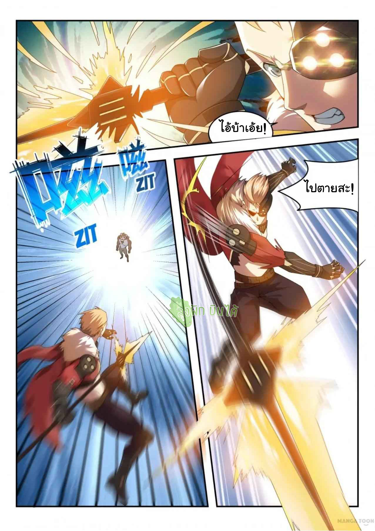 Malaise creature awaken ตอนที่ 32 หน้า 12