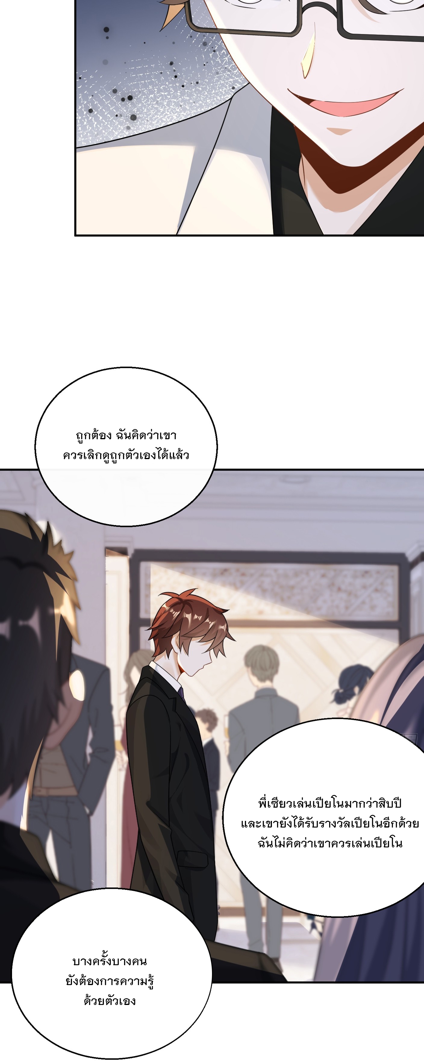 เกิดใหม่เป็นราชาแห่งวงการบันเทิง ตอนที่ 30 หน้า 27