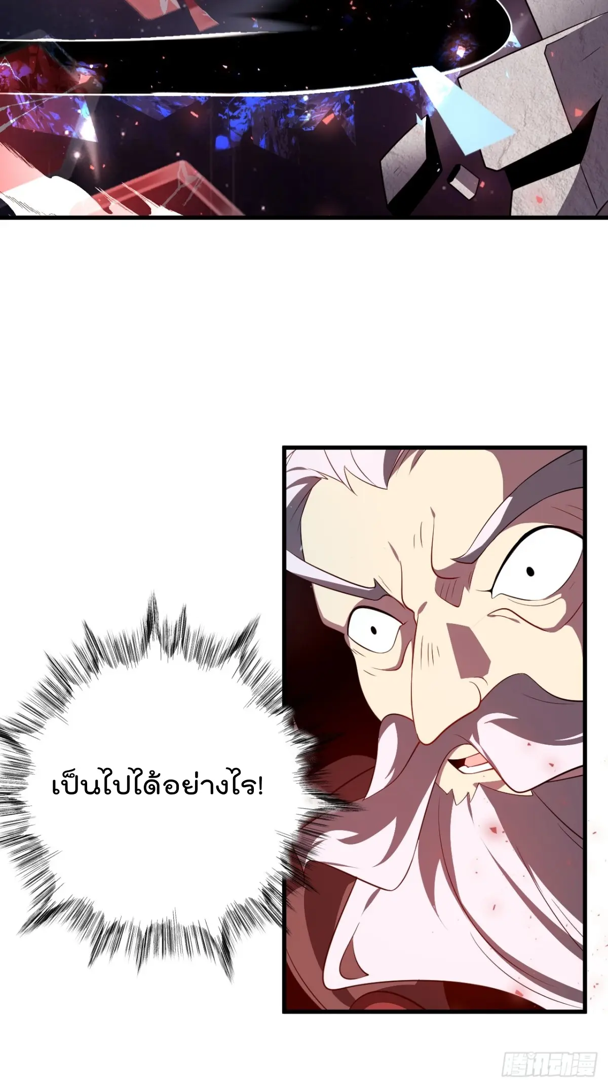 ตัวแปรจุติ ตอนที่ 116 หน้า 34