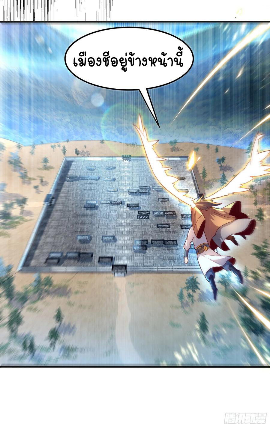 Wu ni ตอนที่ 57 หน้า 7