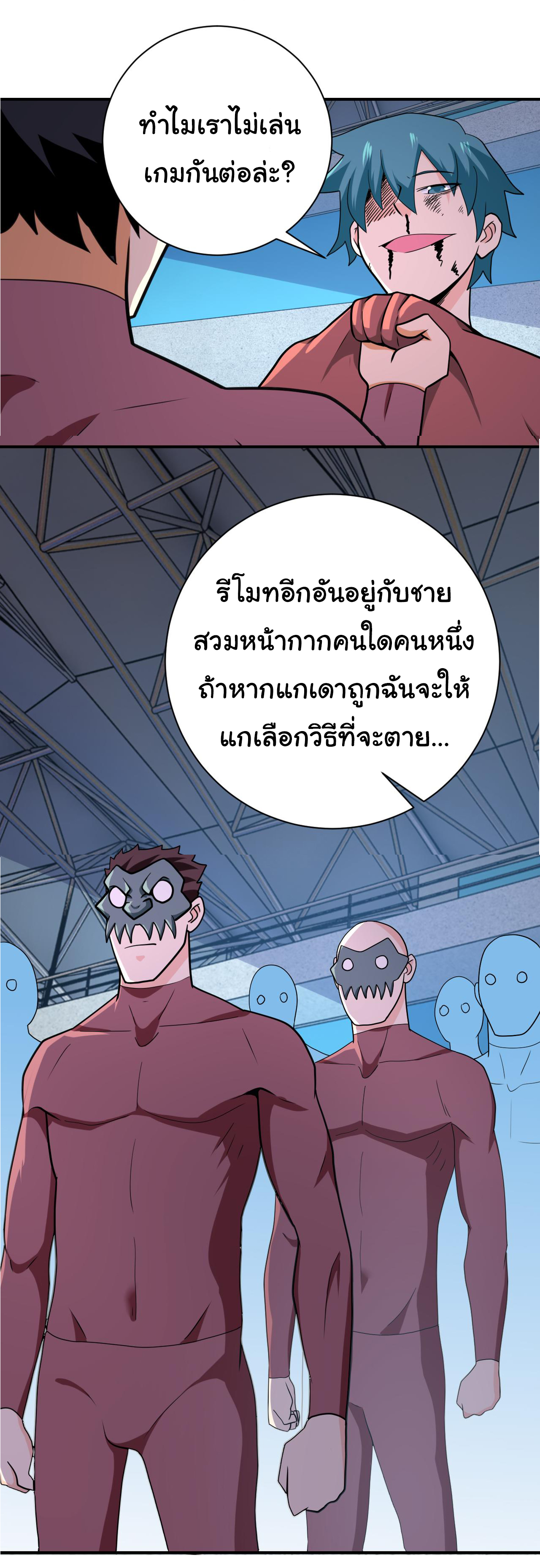 Apocalyptic Super System ตอนที่ 294 หน้า 22