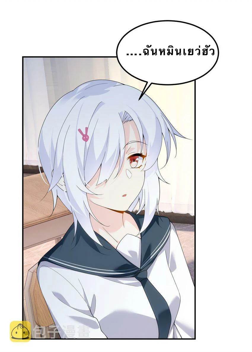 i eat soft rice in another world ตอนที่ 6 หน้า 30