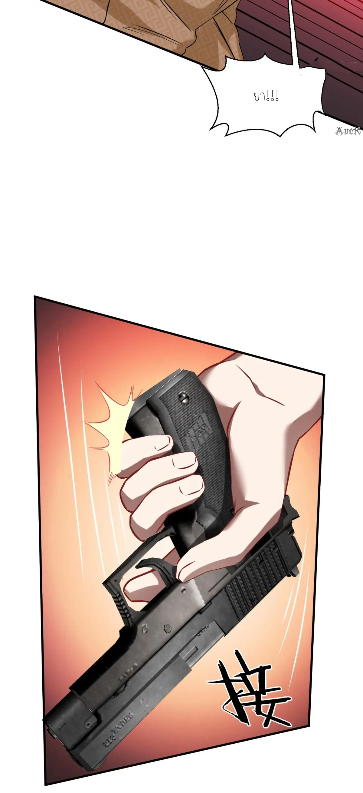 ผมไปเกาะสาวสวยกิน, แต่ตอนนี้ฉันเป็นคนร่ำรวยแล้ว~ ตอนที่ 83 หน้า 6