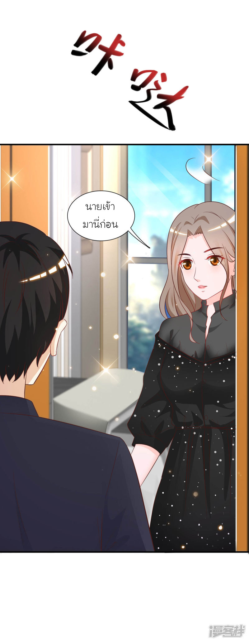 ราชาดอกไม้อมตะ ตอนที่ 60 หน้า 24