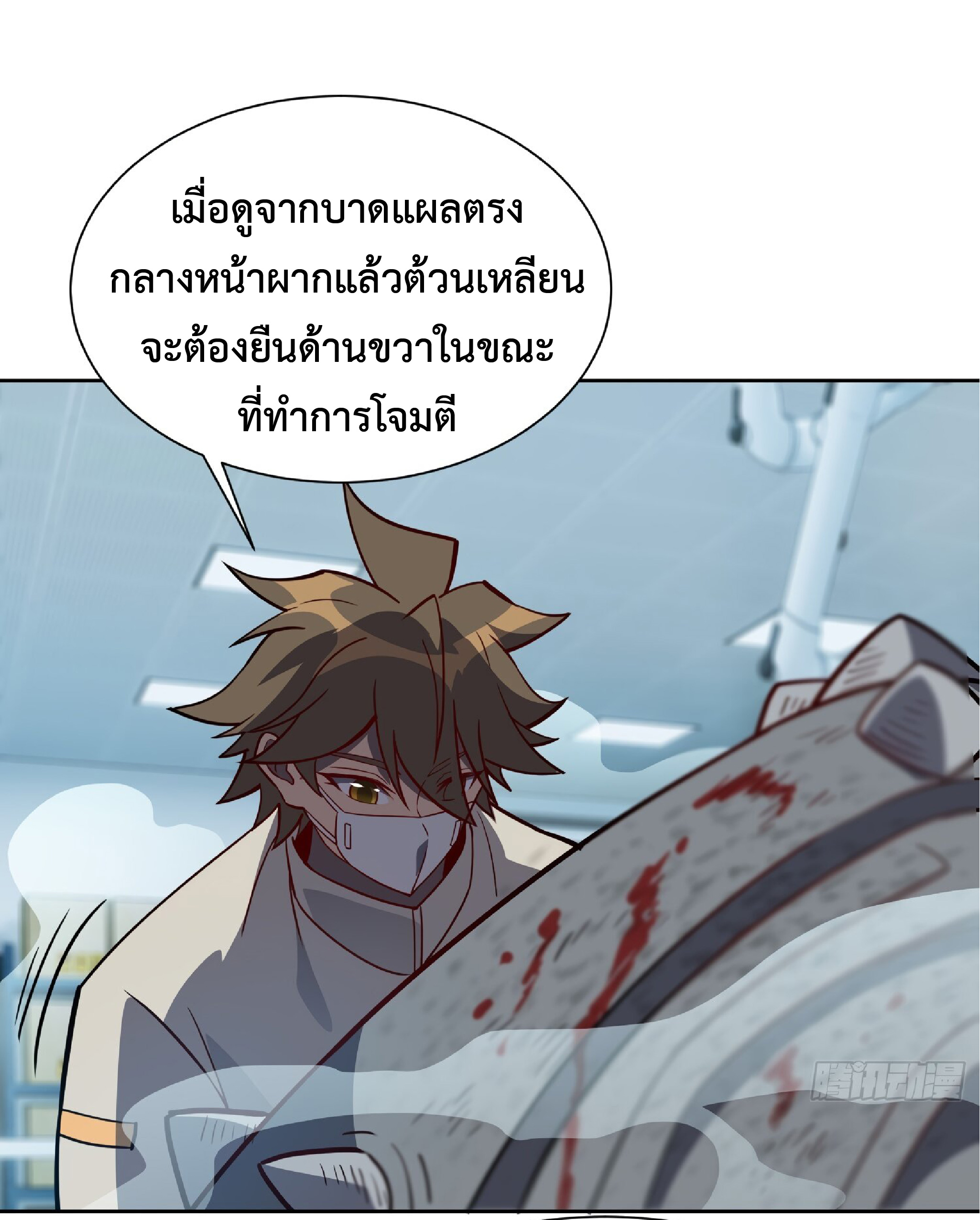 The People On Earth Are Too Ferocious ตอนที่ 106 หน้า 5