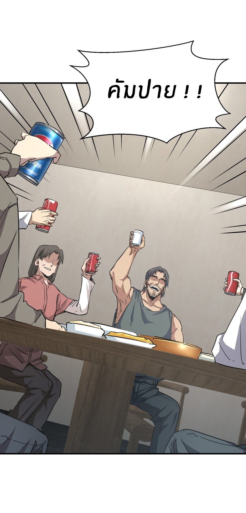 (ทันต้นฉบับ)The catastrophe of the doomsday, the rebirth of me turned the whole family into a boss! ตอนที่ 16 หน้า 47