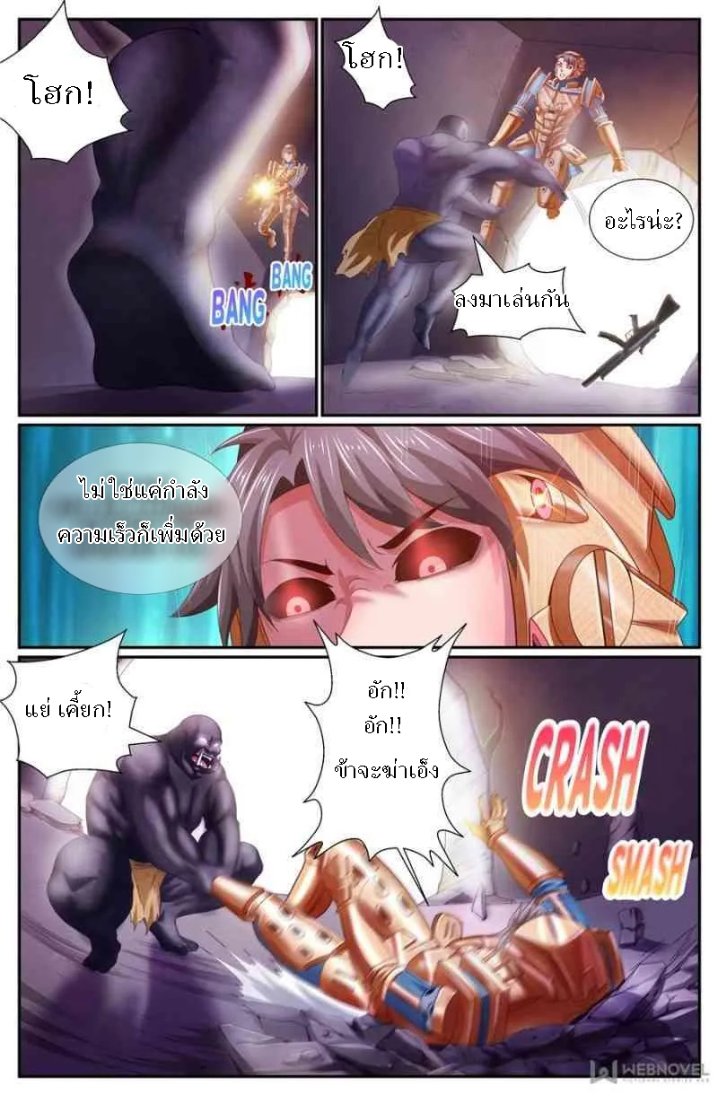 เจียงเฉิน ตอนที่ 128 หน้า 10