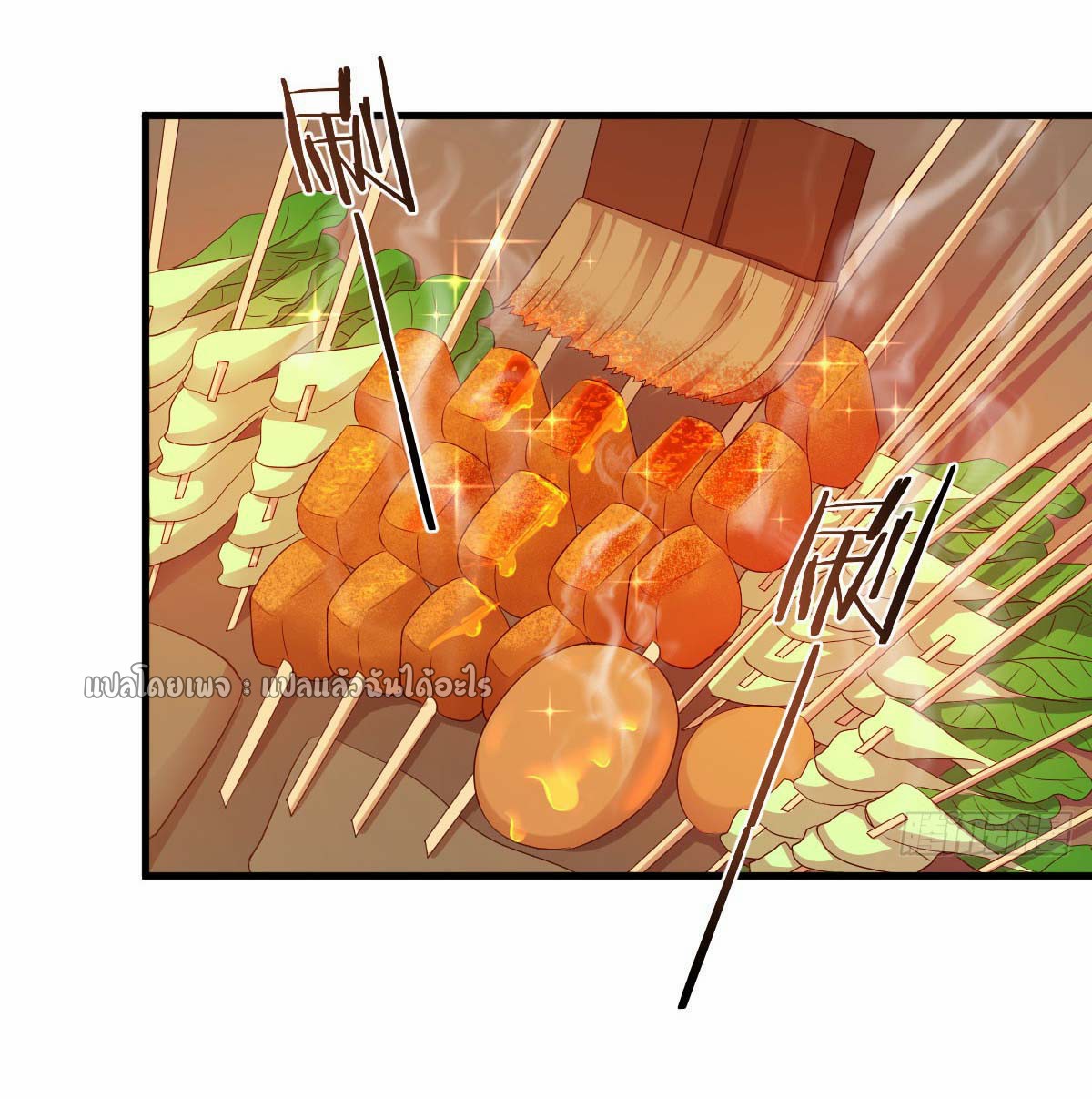 เกิดใหม่ทั้งทีมีเงินแค่เหรีญเดียว ตอนที่ 15 หน้า 35