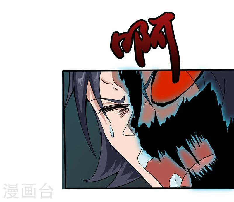 Abrí las puertas de el infierno ข้าเปิดแดนยมโลก ตอนที่ 15 หน้า 17