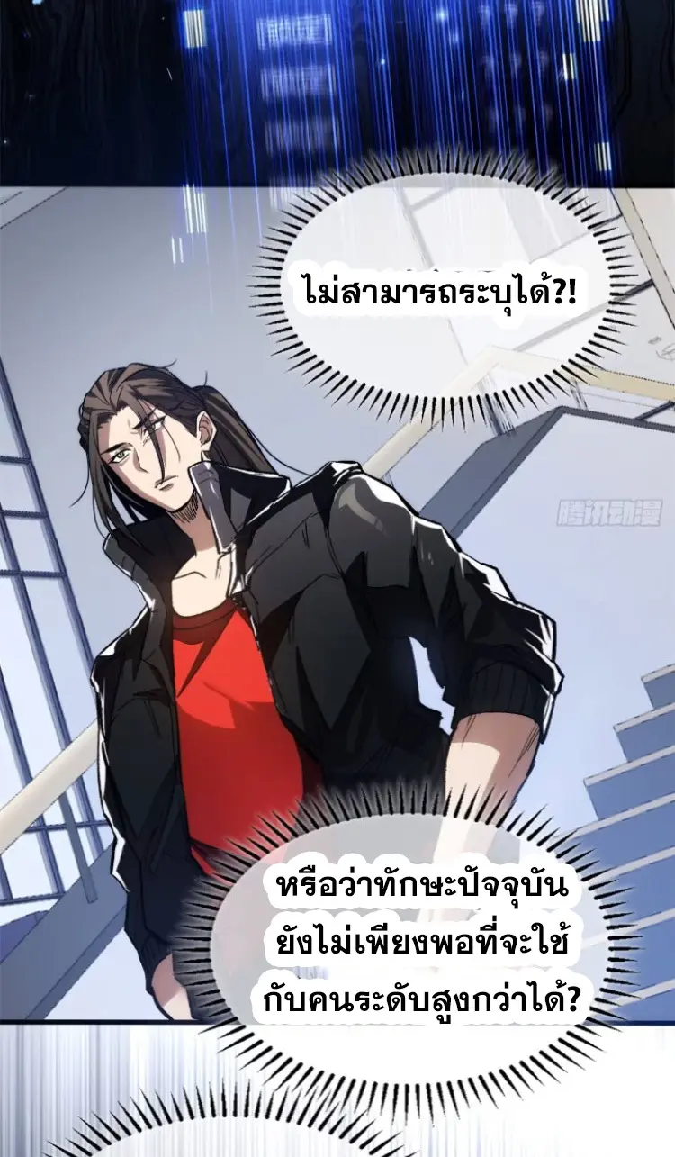 โลกเหนือธรรมชาติ! ฉัน... กลายเป็นแวมไพร์งั้นเหรอ!? ตอนที่ 9 หน้า 44