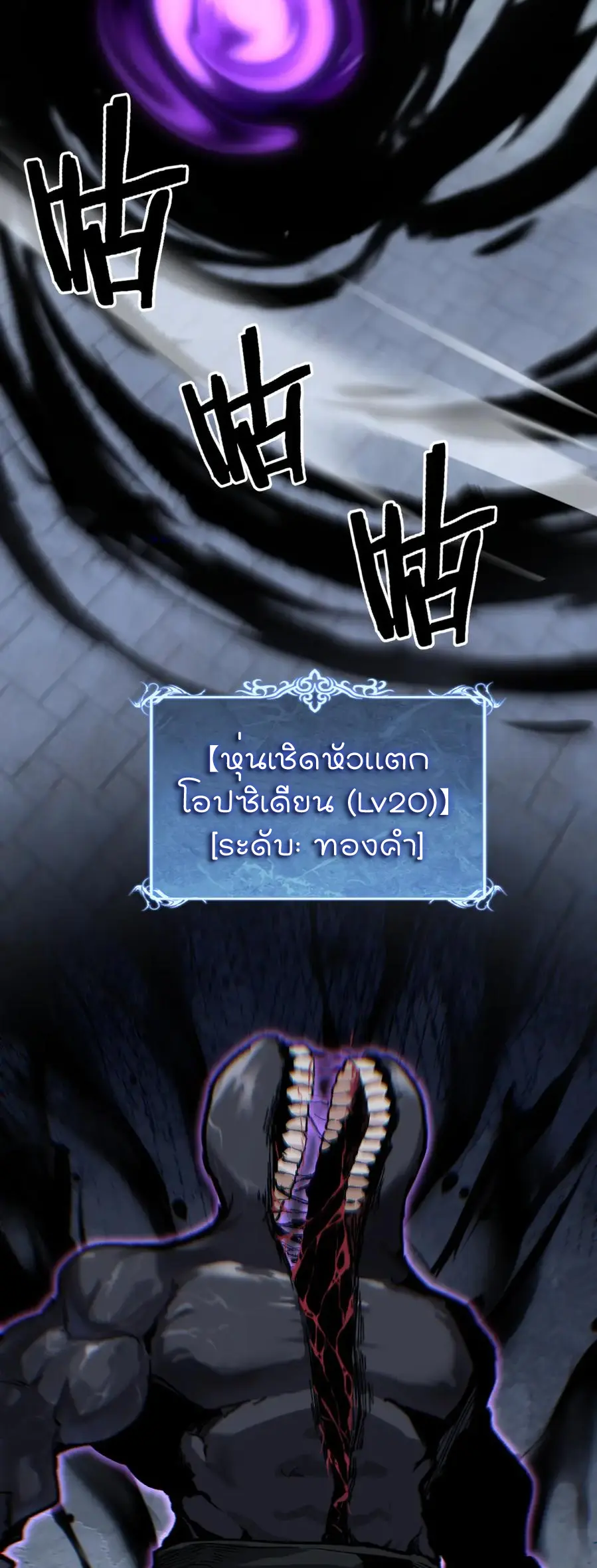 ราชานักฆ่าแห่งโลกเสมือน🗡️ ตอนที่ 44 หน้า 11