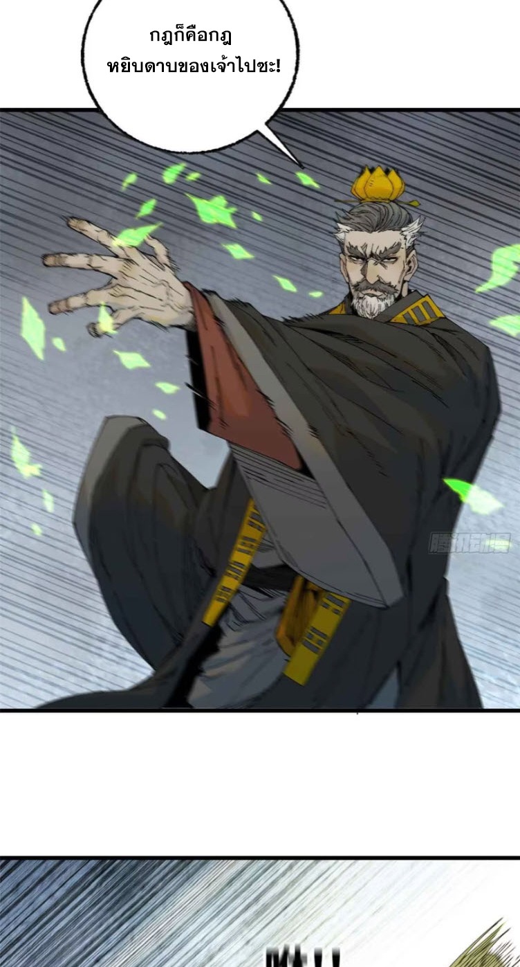 หัวใจแดงสะท้านสวรรค์ ตอนที่ 8 หน้า 7