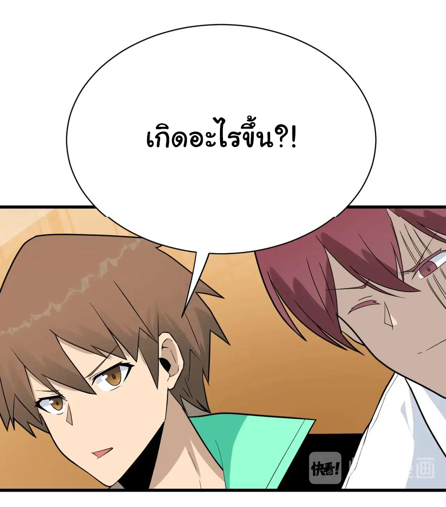 Sanjie Taobao Store ระบบร้านค้าเทพเจ้า ตอนที่ 211 หน้า 2