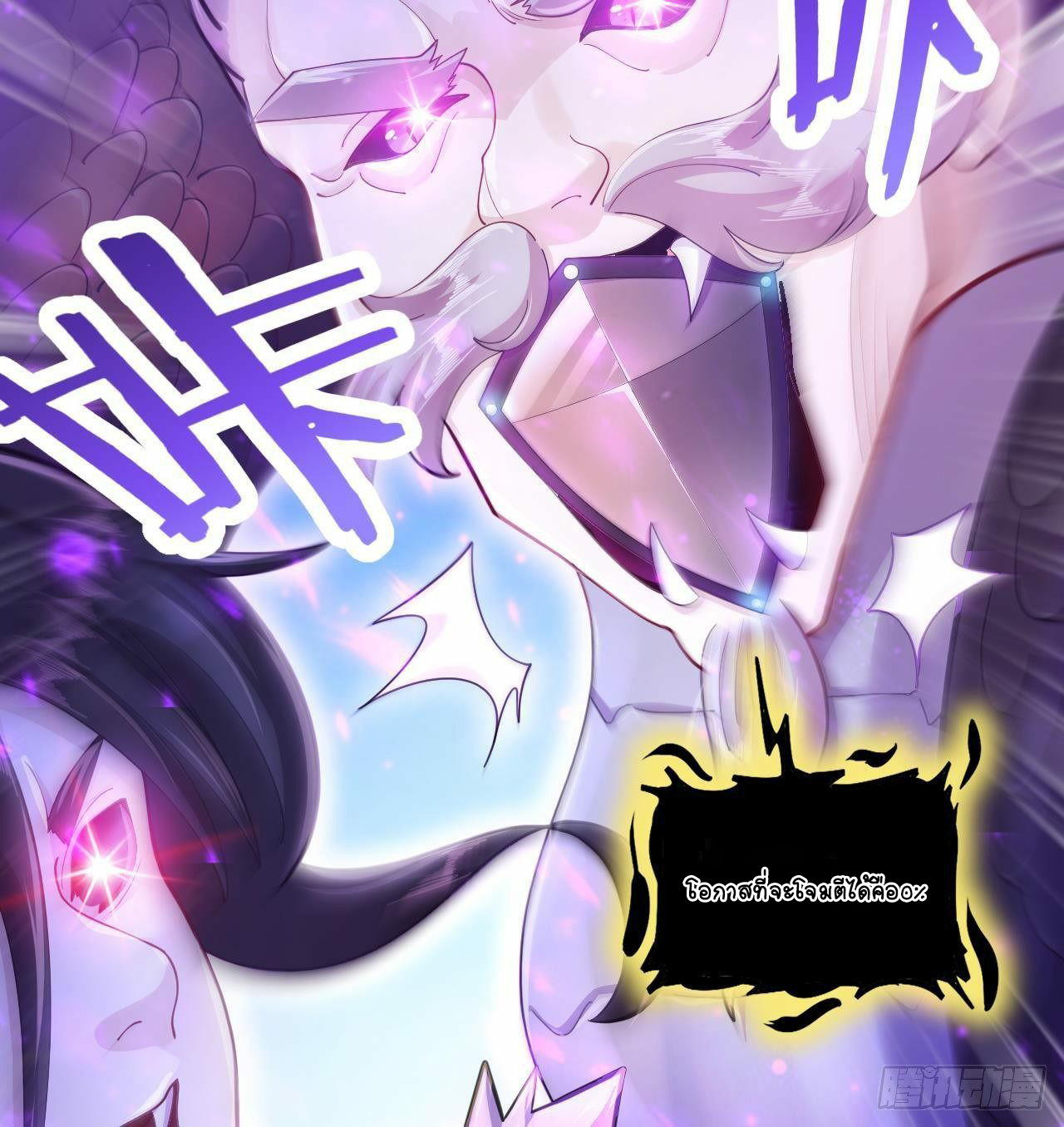 อยู่ดีๆโลกของผมก็เต็มไปด้วยสิ่งลึกลับ ตอนที่ 21 หน้า 23