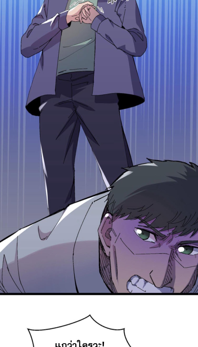 ย้อนเวลา 1983 กลับไปเป็นเศรษฐี ตอนที่ 20 หน้า 9