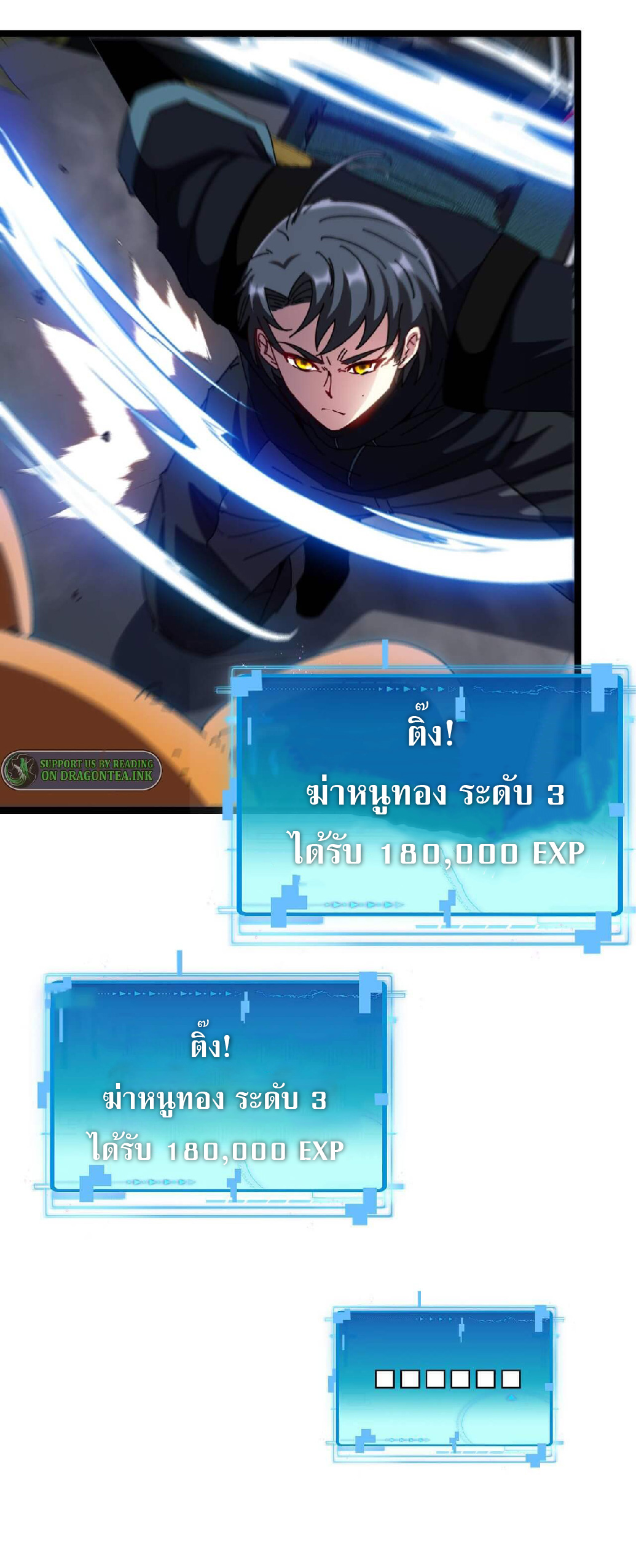 Super god system  ระบบสุดเทพ ตอนที่ 60 หน้า 11