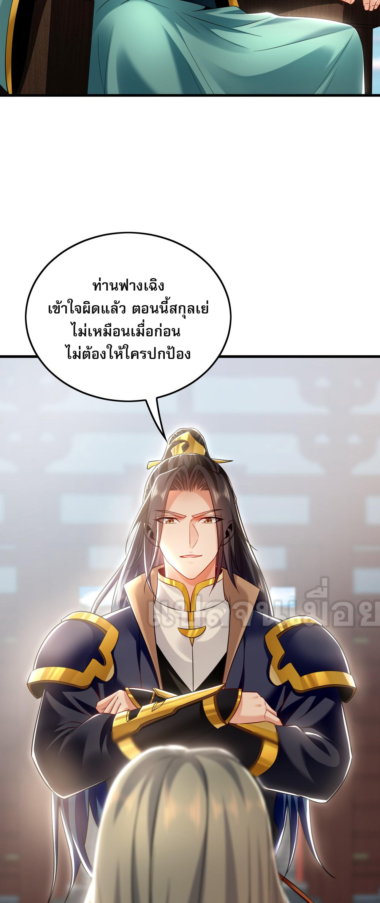 บ่มเพาะด้วยความเร็วหนึ่งล้านเท่า ตอนที่ 18 หน้า 22