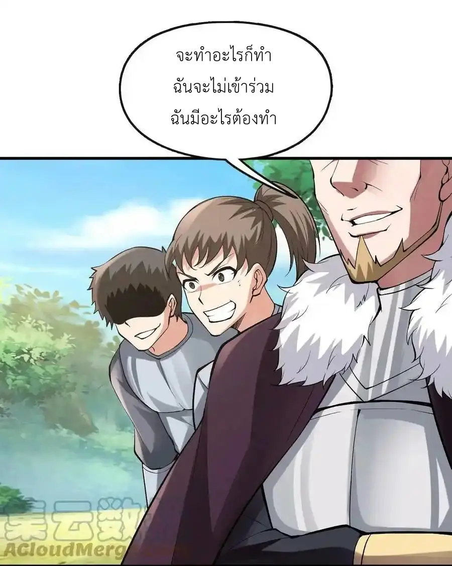 My Harem Is Entirely Female Demon Villains ตอนที่ 89 หน้า 16
