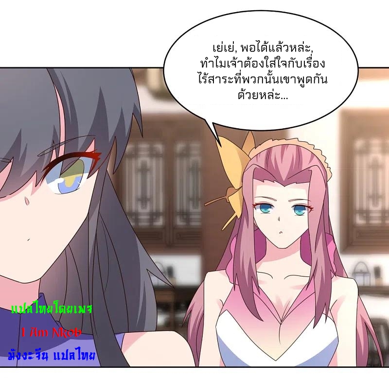 Above All Gods เทพยุทธเหนือเทวะ ตอนที่ 251 หน้า 16