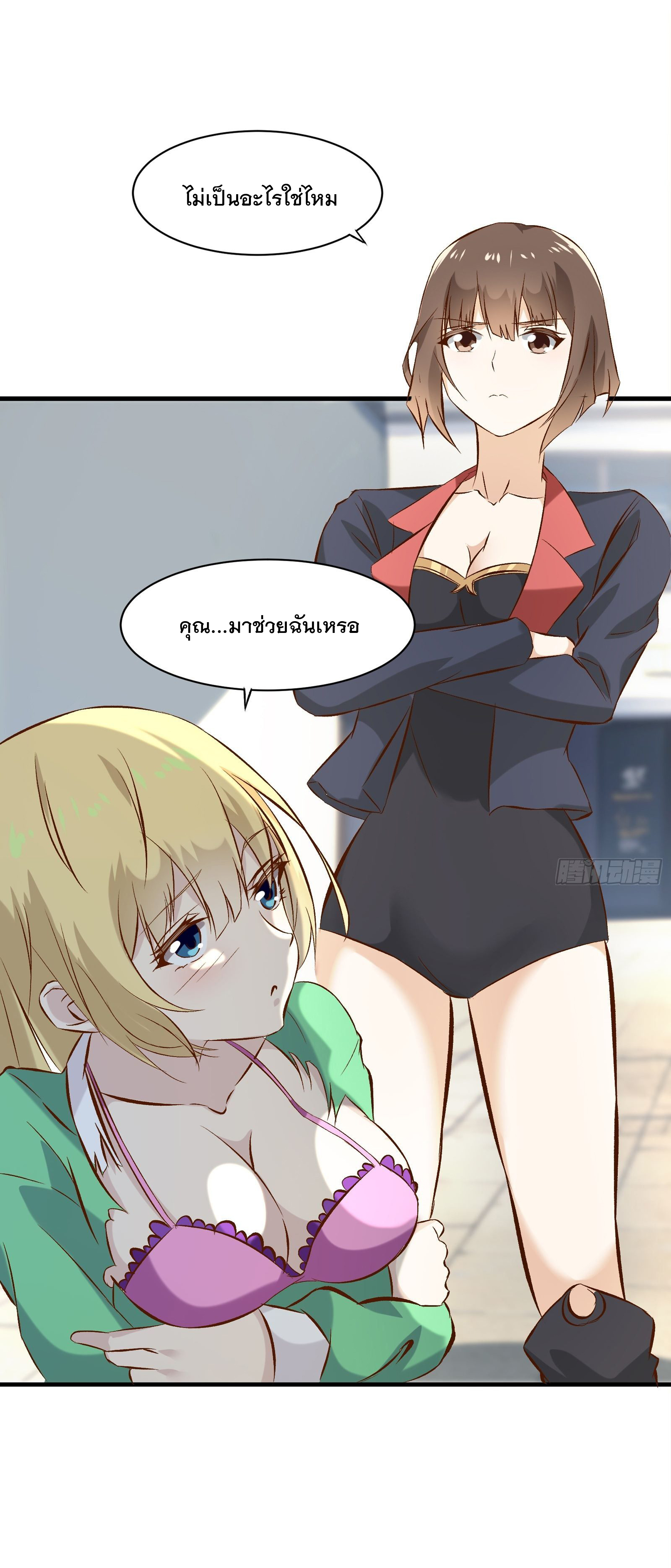 พ่อของฉันเป็นเทพสงครามที่แข็งแกร่งที่สุด ตอนที่ 18 หน้า 32