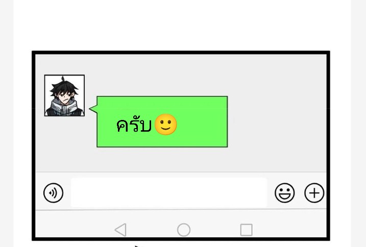 ฉันมีเซฟเฮาว์ในวันโลกาวินาศ ตอนที่ 15 หน้า 11