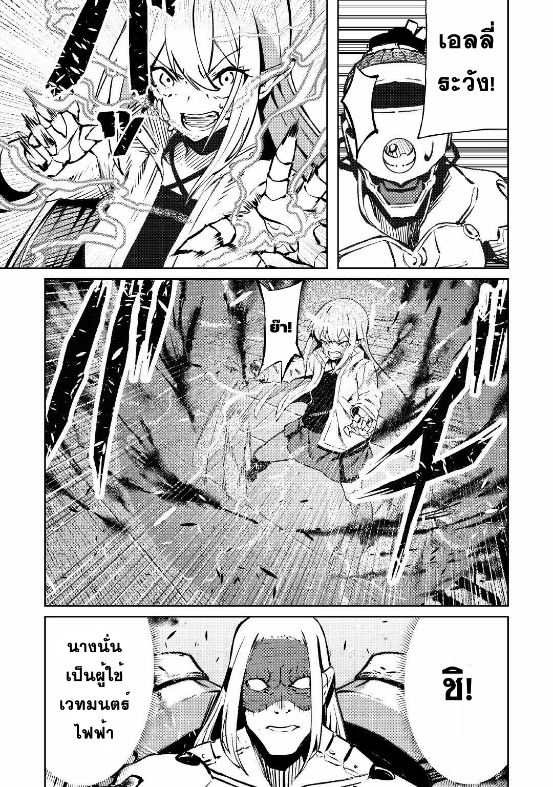 Iseikai Tensei ตอนที่ 10 หน้า 13