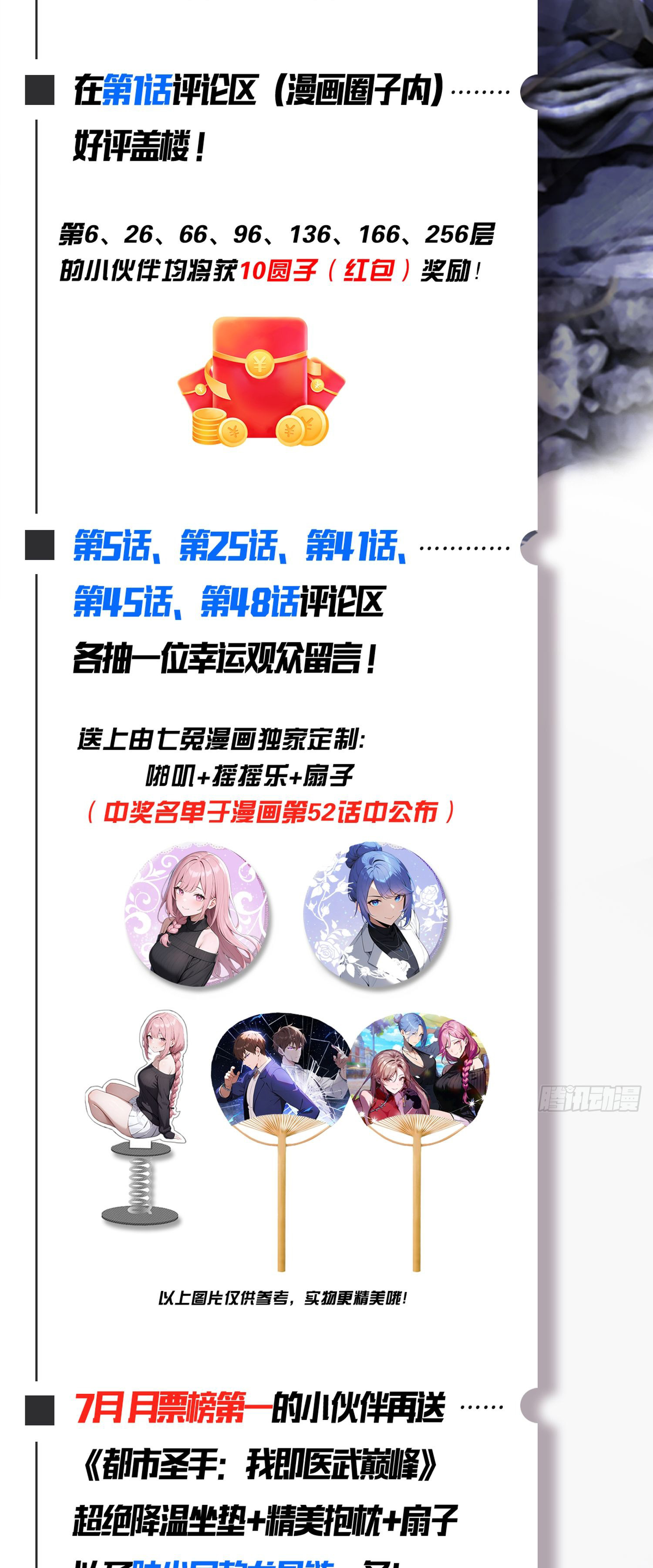 ข้าคือแพทย์ยุทธไร้เทียมทาน ตอนที่ 1 หน้า 20