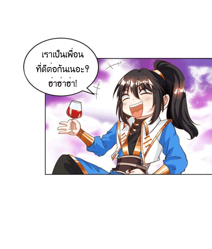 One Step Toward Freedom ตอนที่ 140 หน้า 4