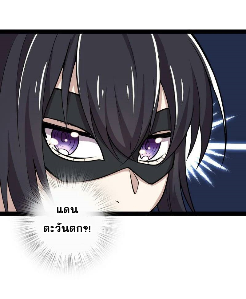 ชีวิตอันสันโดษของจักพรรดิ์หลินเกอ ตอนที่ 75 หน้า 48