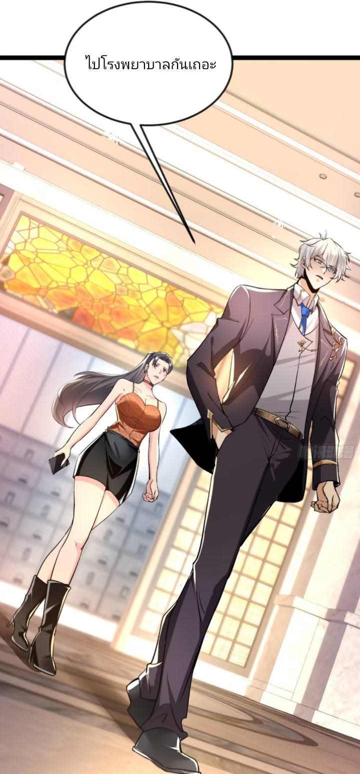 การกลับมาของลูกเขยเทพสงคราม ตอนที่ 5 หน้า 15