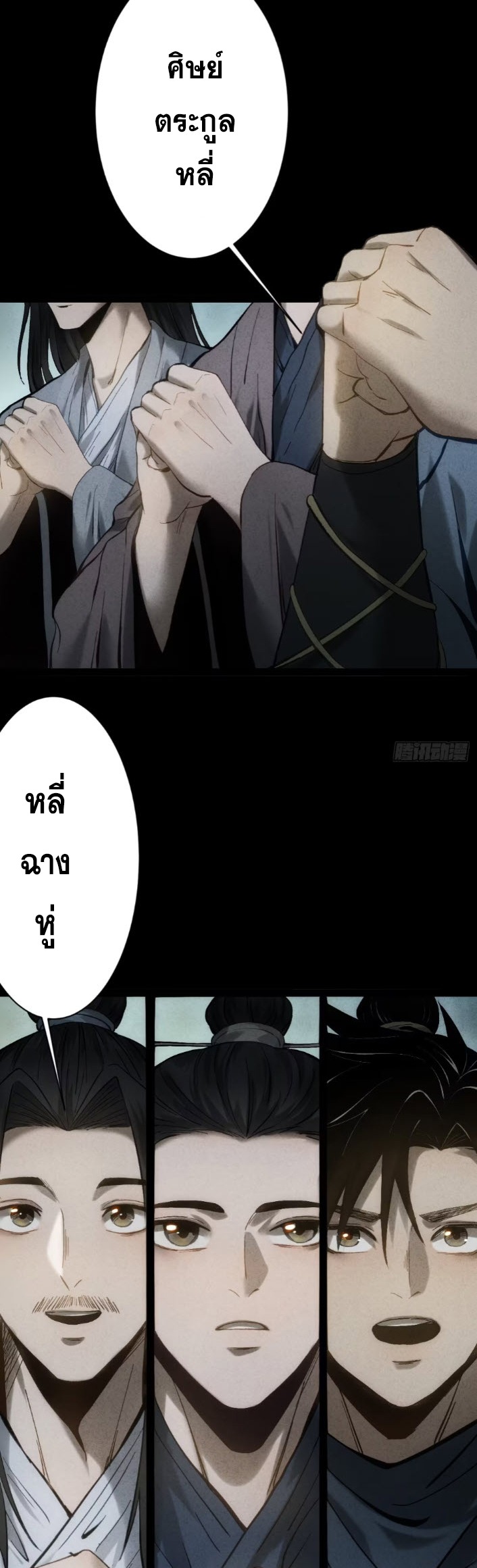 ตระกูลเซียนแห่งกระจกลึกลับ ตอนที่ 9 หน้า 7